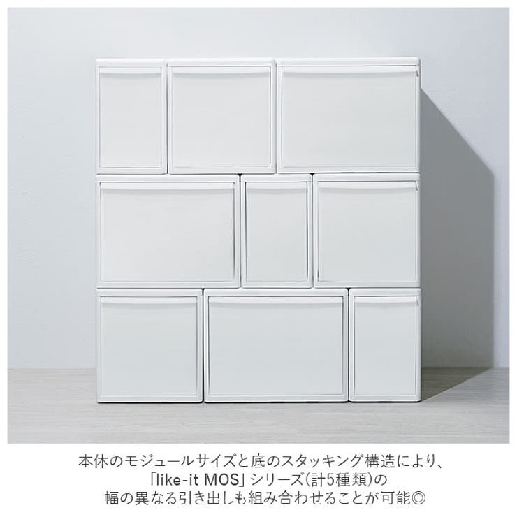 like-it MOS 組み合わせ使える収納ケース スリムL | BACKYARD FAMILY | 詳細画像3 