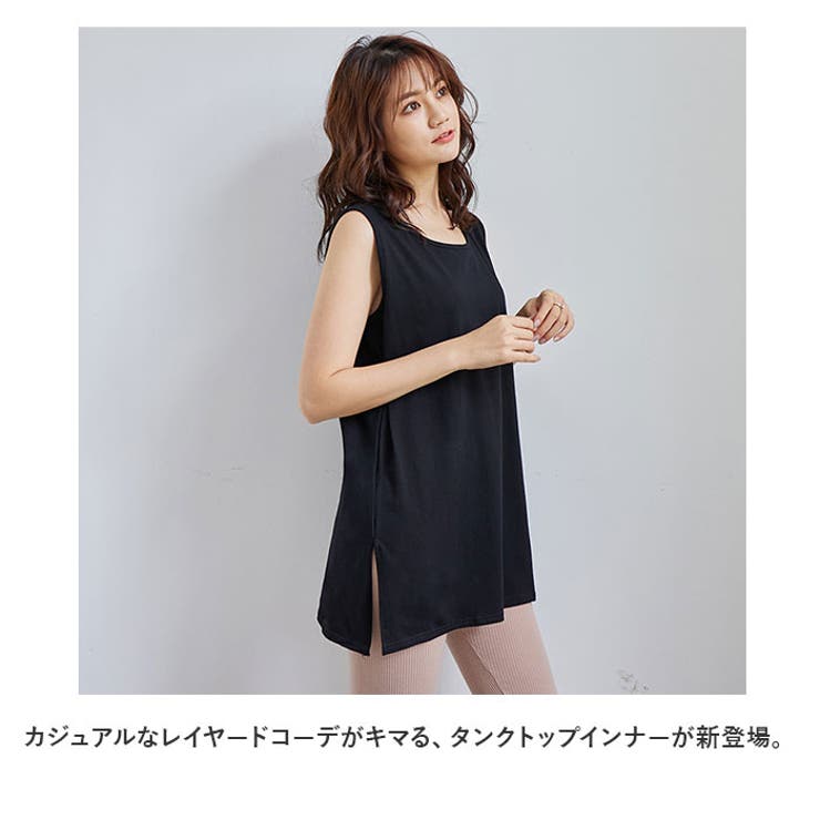 タンクトップ