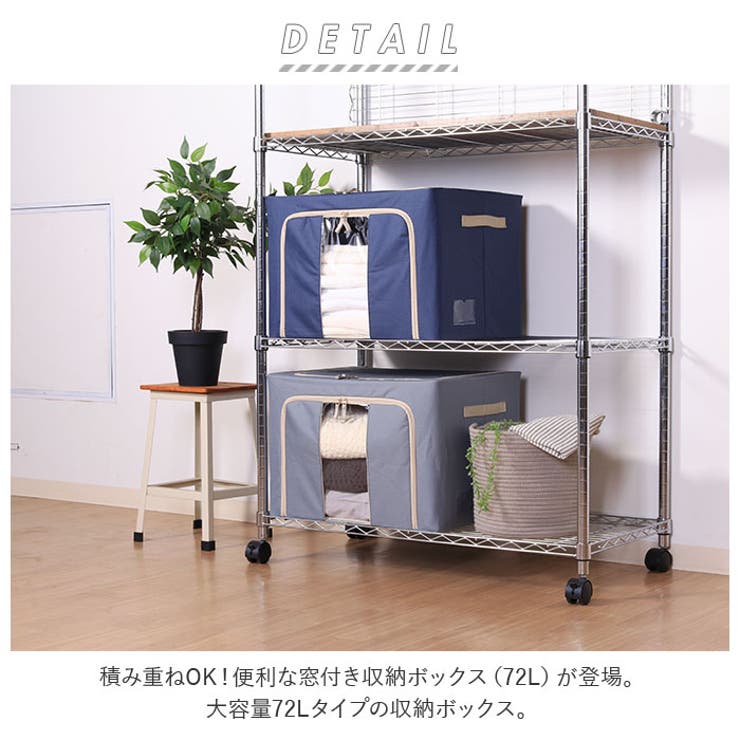 窓付＆積み重ね収納ボックス 72L | BACKYARD FAMILY | 詳細画像2 
