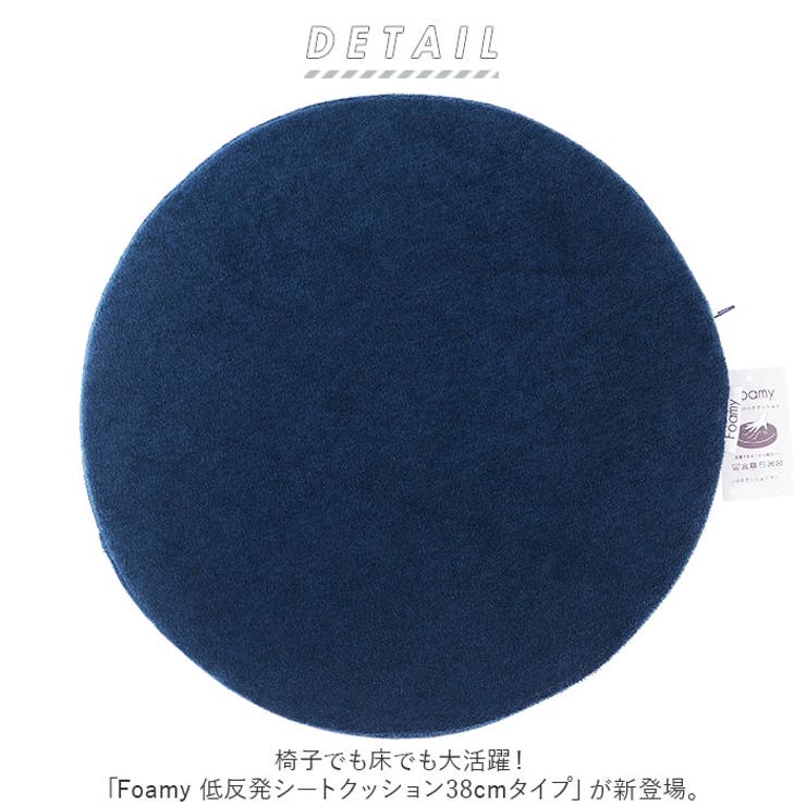 低反発シートクッション38cm