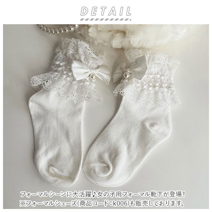女の子 フォーマル 靴下 レースリボン gsocks4114[品番