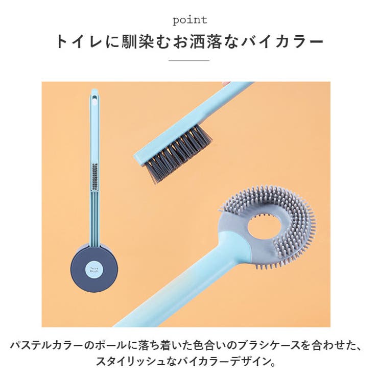 トイレブラシ おしゃれ pmyto001 | BACKYARD FAMILY | 詳細画像5 