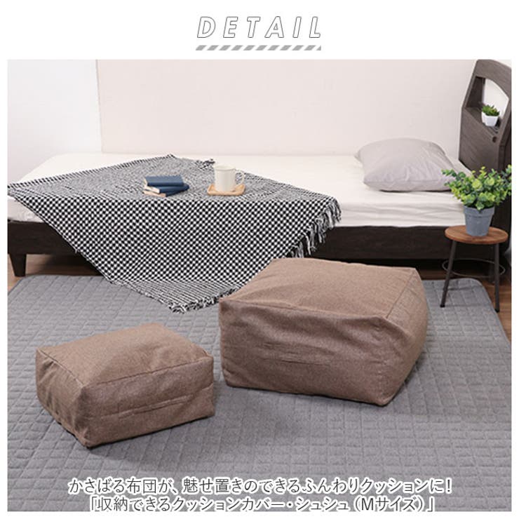 収納できるクッションカバー シュシュM[品番：BCYW0016057