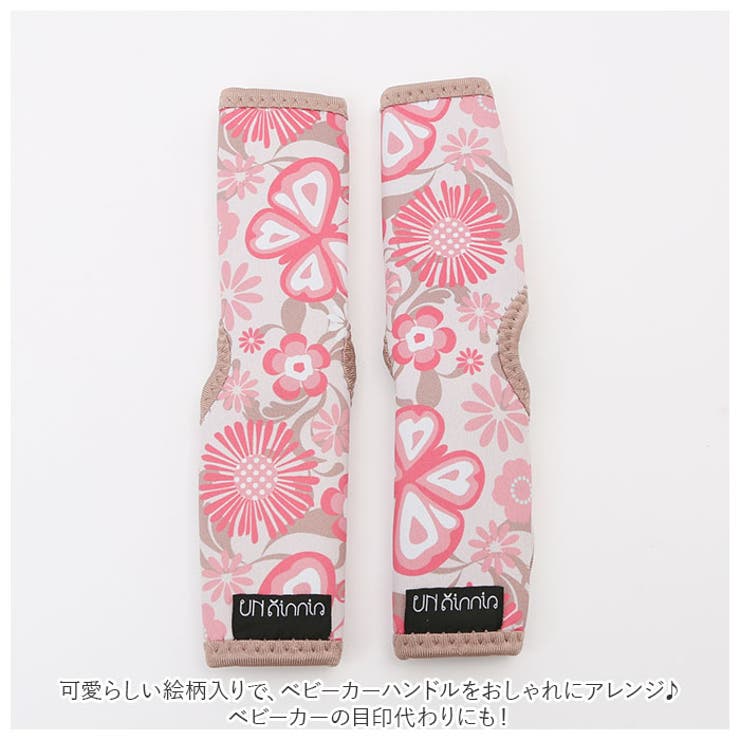 Unninnin ベビーカー用ハンドルカバー | BACKYARD FAMILY | 詳細画像5 