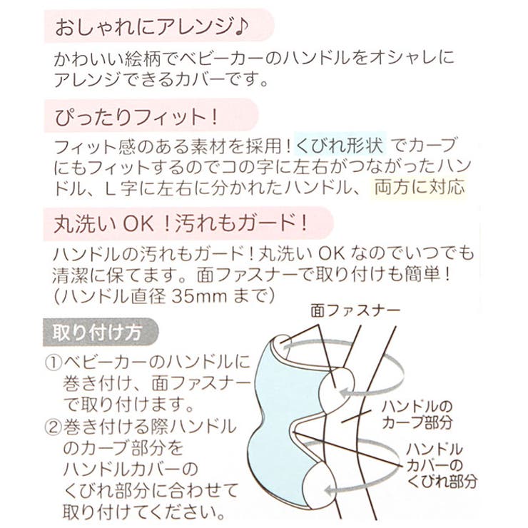 Unninnin ベビーカー用ハンドルカバー | BACKYARD FAMILY | 詳細画像9 