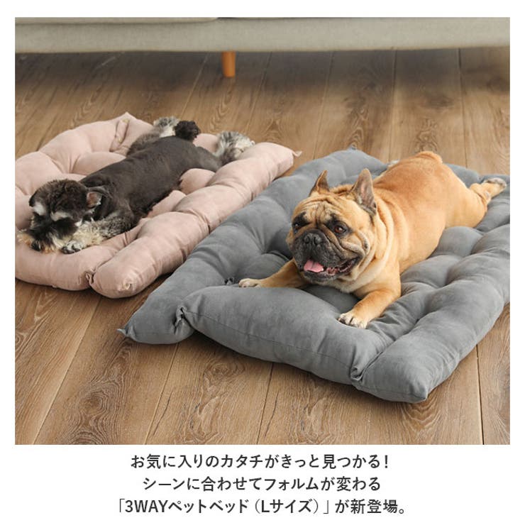 ペットベッド