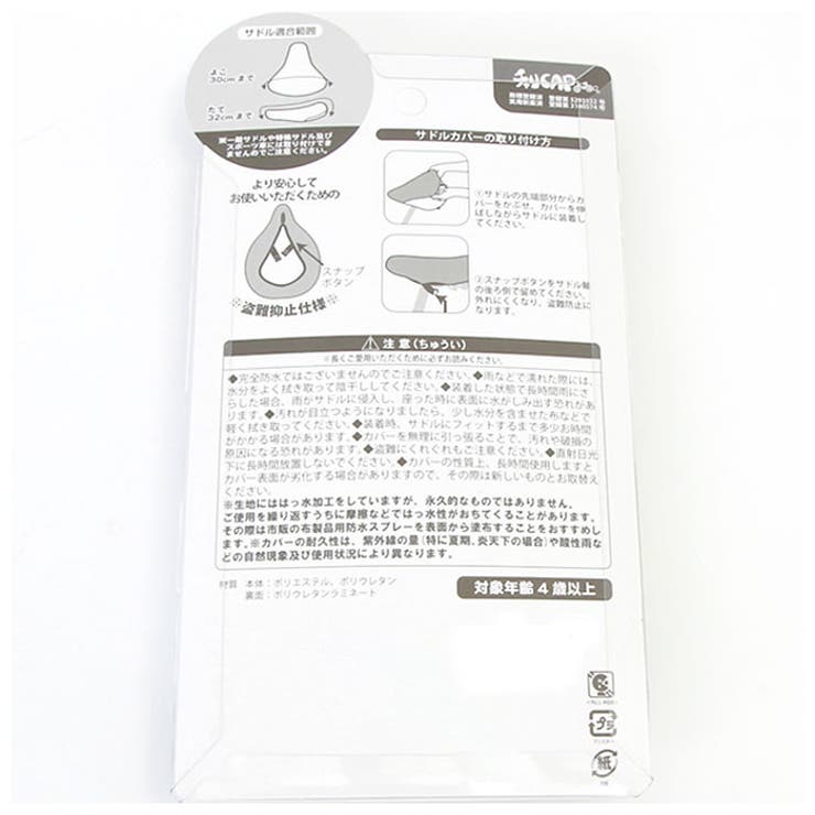 チャリCAP キッズサイズ | BACKYARD FAMILY | 詳細画像10