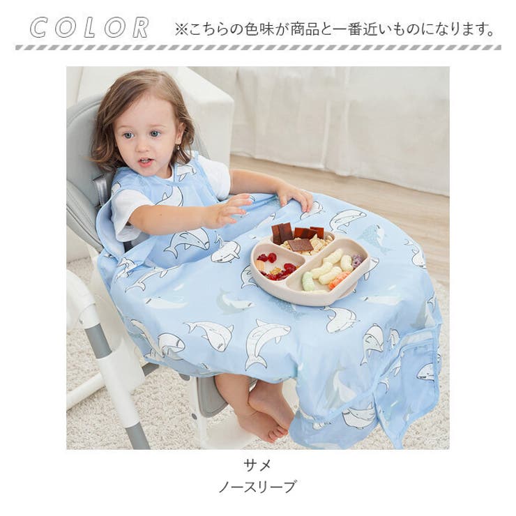 テーブルクロス一体 キッズ食事エプロン gbib4119 | BACKYARD FAMILY | 詳細画像11 