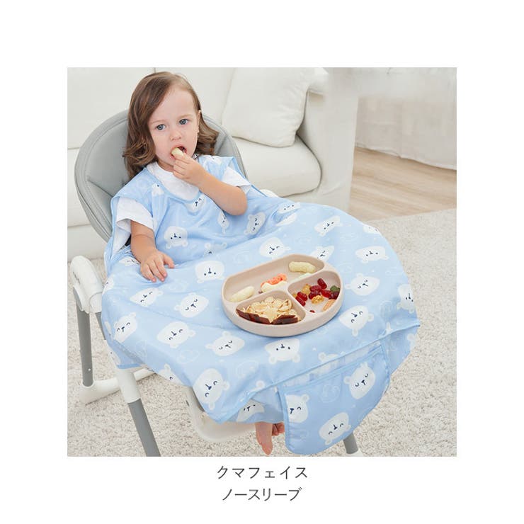 テーブルクロス一体 キッズ食事エプロン gbib4119 | BACKYARD FAMILY | 詳細画像13 
