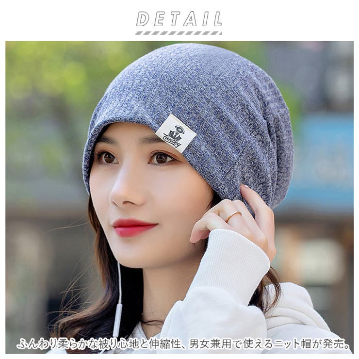 ニット帽子 おしゃれ cap705 | BACKYARD FAMILY | 詳細画像2 