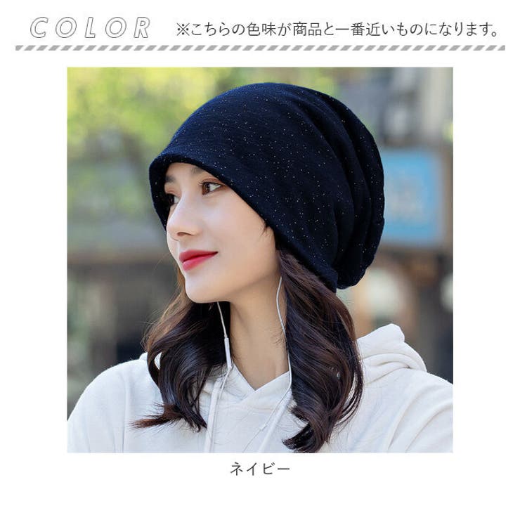 ニット帽子 おしゃれ caphd506[品番：BCYW0016630]｜BACKYARD FAMILY