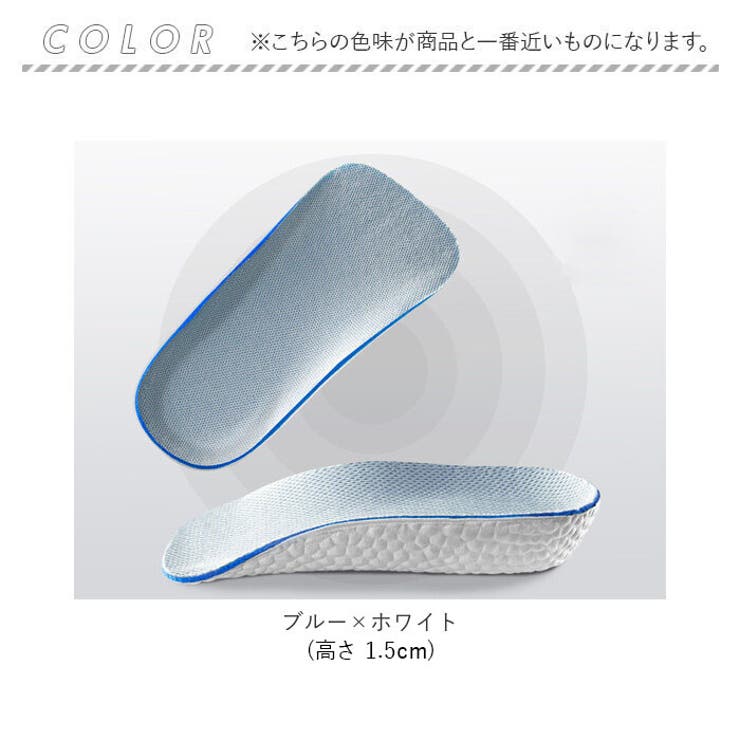 中敷き