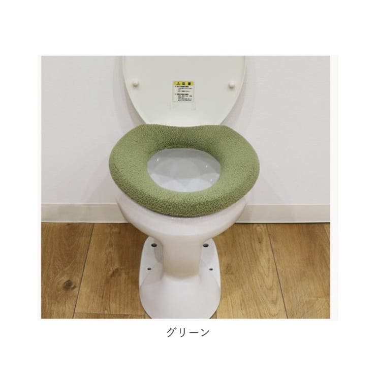 TOWARD Just fit O型用 便座カバー[品番：BCYW0016325]｜BACKYARD