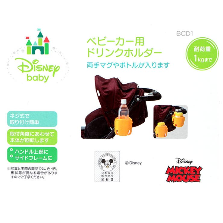 ベビーカー用ドリンクホルダー BCD1 | BACKYARD FAMILY | 詳細画像14 