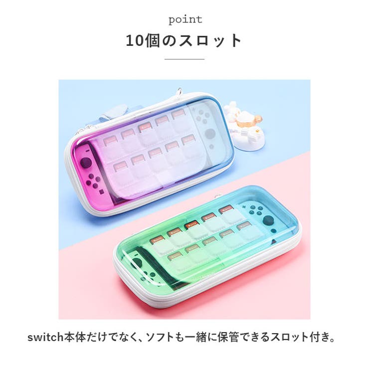 Switch OLED 収納ケース ストラップ付き gcase4128[品番：BCYW0017012