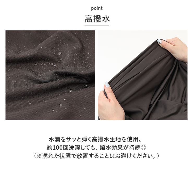 高撥水