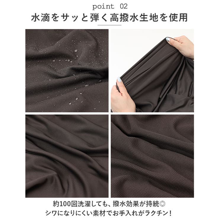 高撥水
