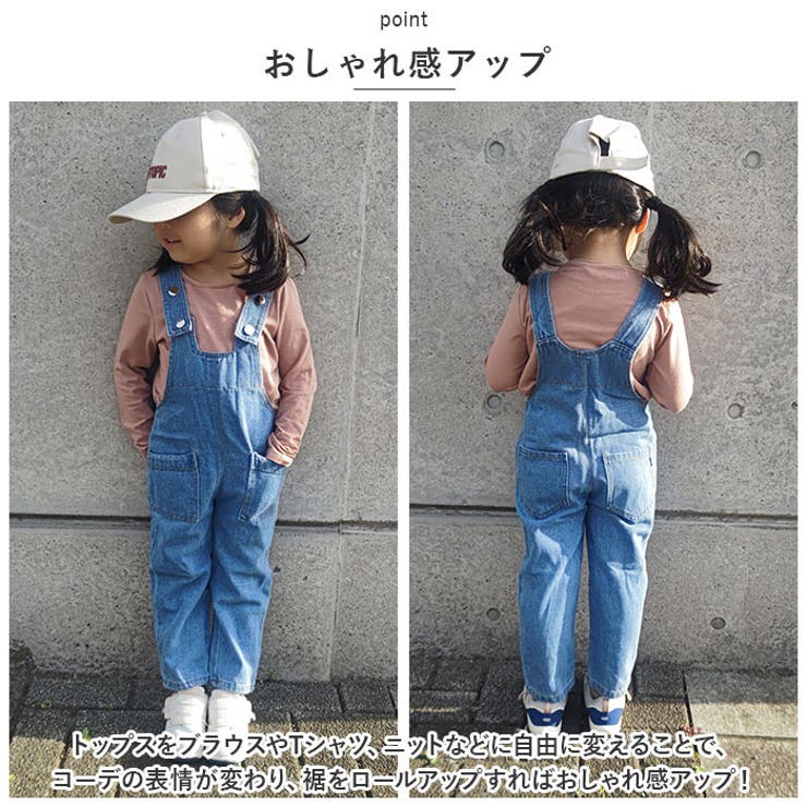 サロペット