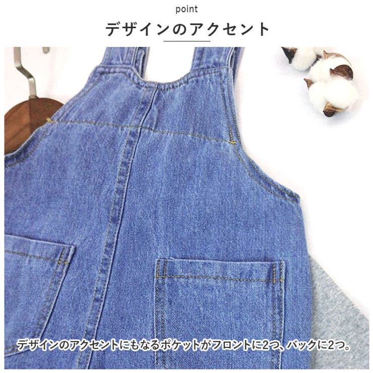 サロペット