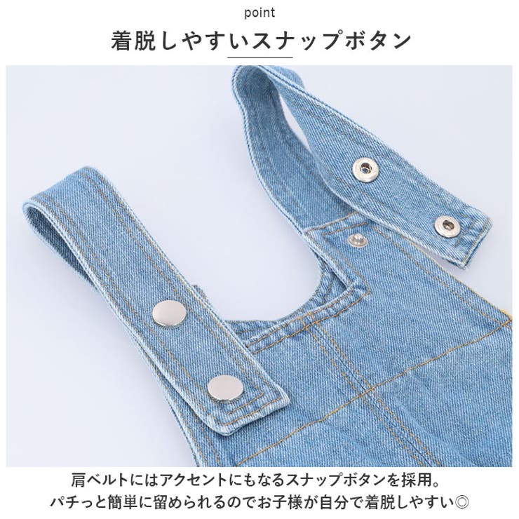 オーバーオール