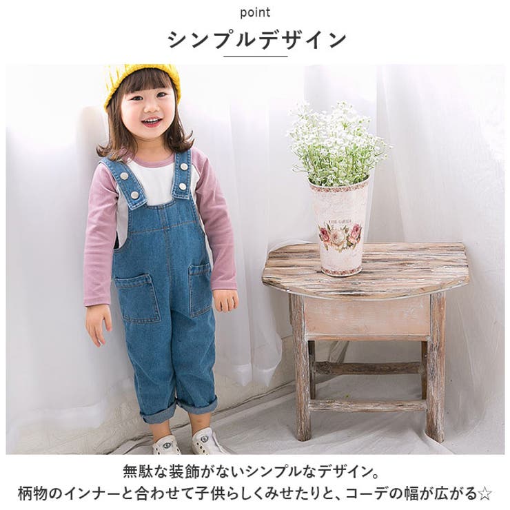 オーバーオール