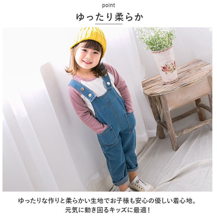 オーバーオール