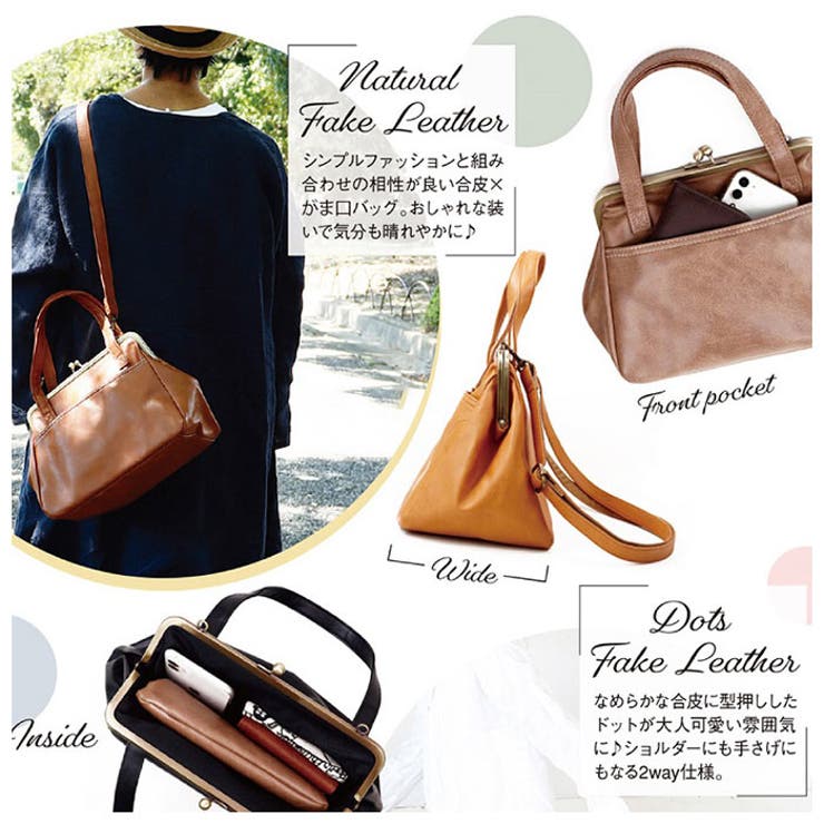 Lafiel ラフィール ドットカラー 合皮 がま口 2wayバッグ[品番