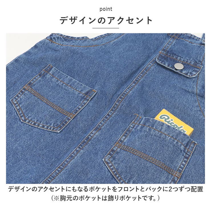 ベビーオーバーオール