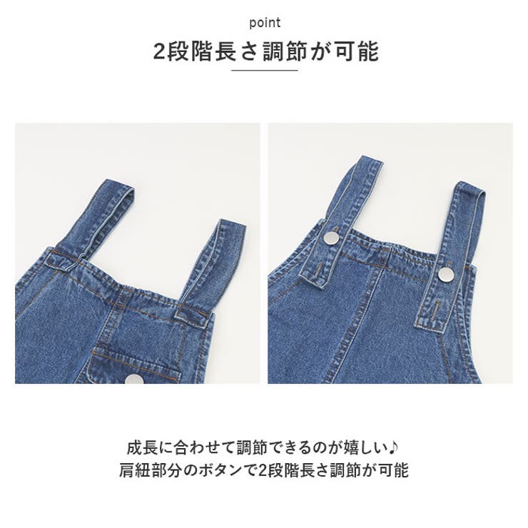 ベビーオーバーオール