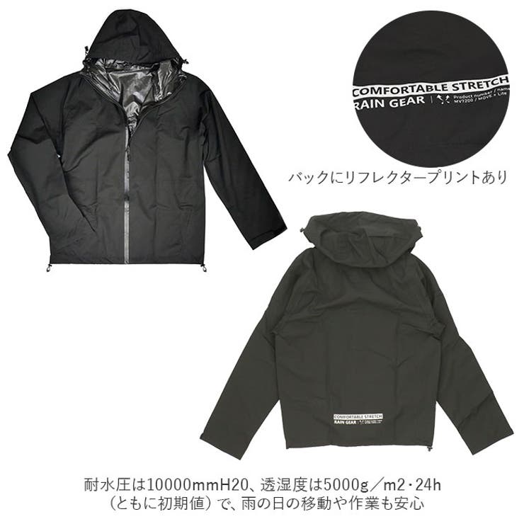 MOVE.x Lite レインウェア MV7200 | BACKYARD FAMILY | 詳細画像4 