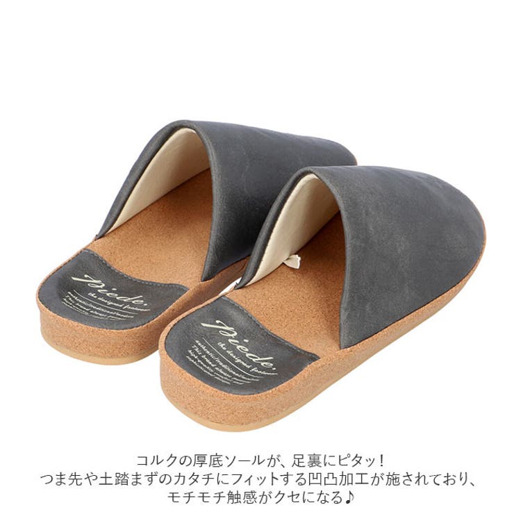 スリッパ