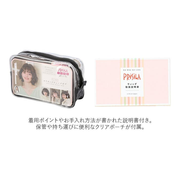 プリシラ オールウィッグ ロリポップウェーブボブ A-705[品番