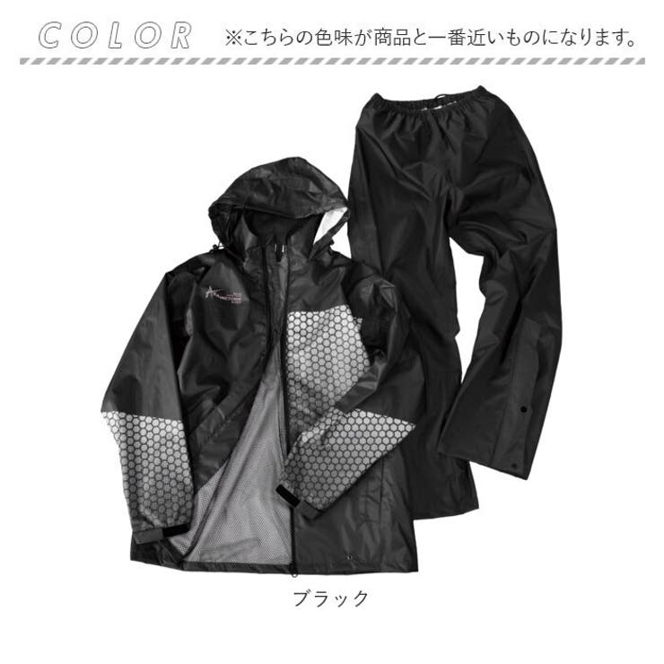 レインウェア