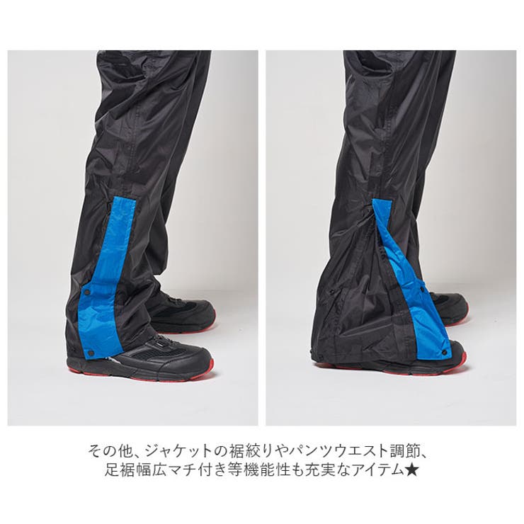 レインウェア