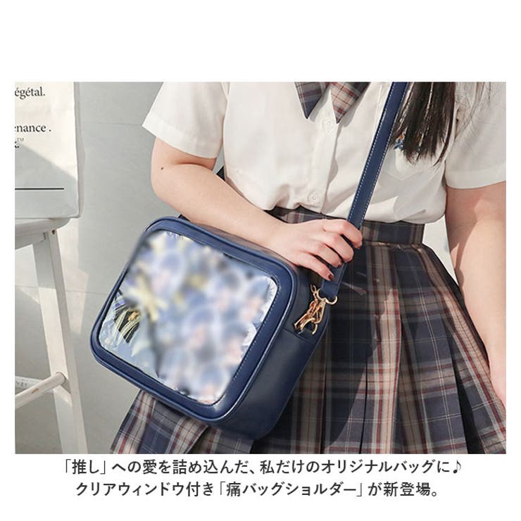 痛バッグ ショルダー 軽量 クリア gbag4132[品番：BCYW0017130