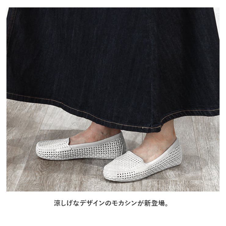 メッシュモカシン