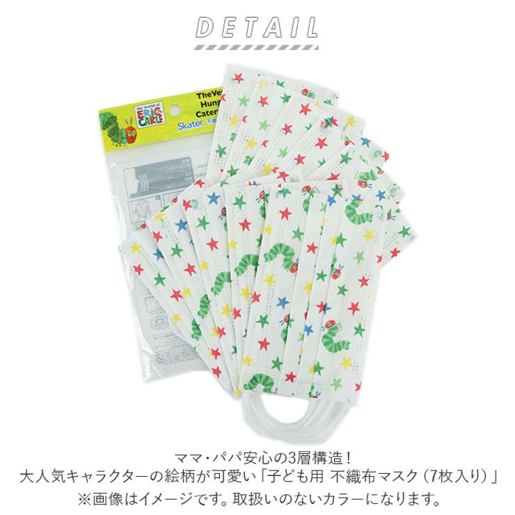 Amazon.co.jp: こども用3層不織布マスク こども用キャラクター