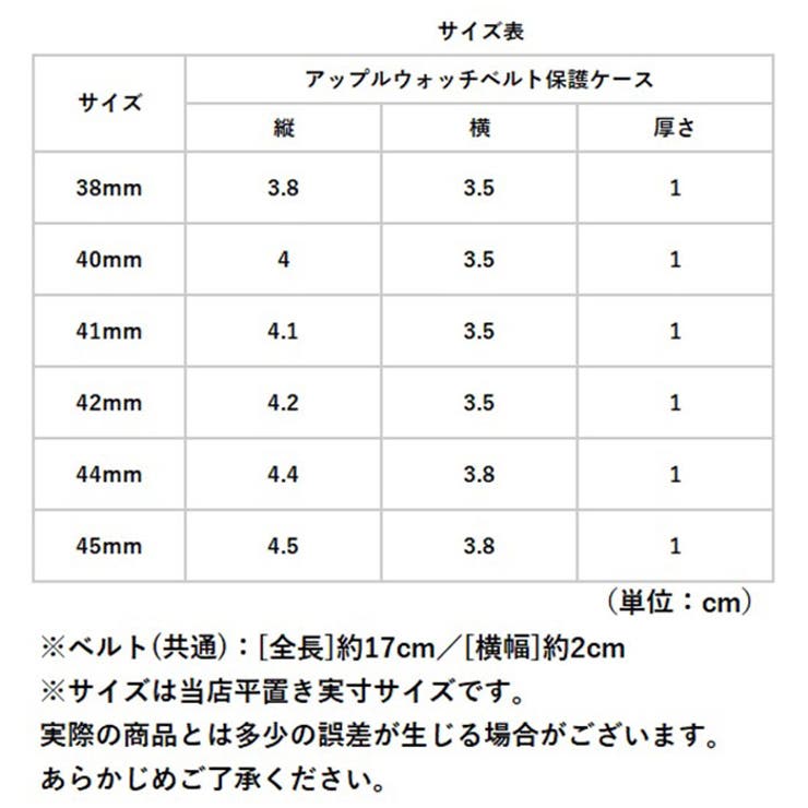 アップルウォッチ