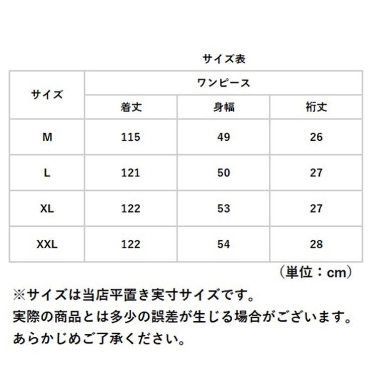 ワンピース