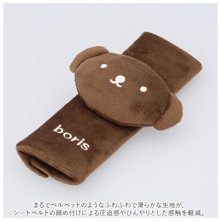 キャラクター シートベルトカバー | BACKYARD FAMILY | 詳細画像5 