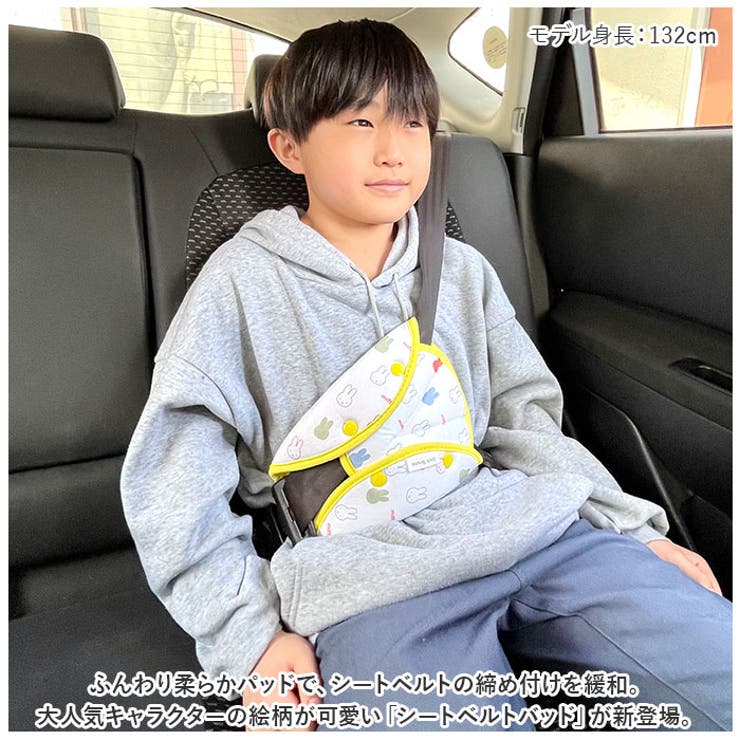 商品詳細｜マタニティシートベルト 装着補助具 『タミーシールド』