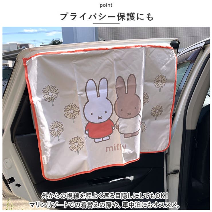 キャラクター マグネットカーテン[品番：BCYW0018794]｜BACKYARD