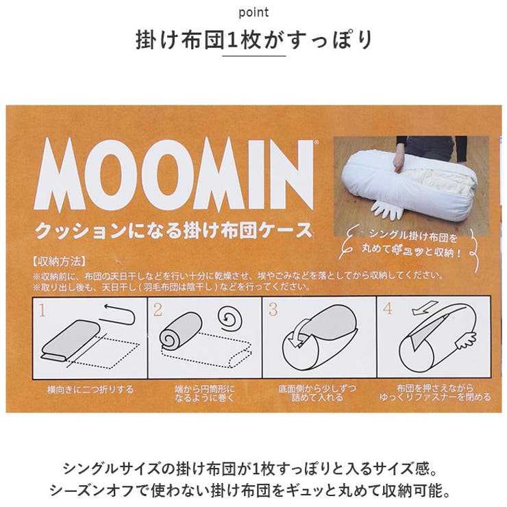 布団収納袋