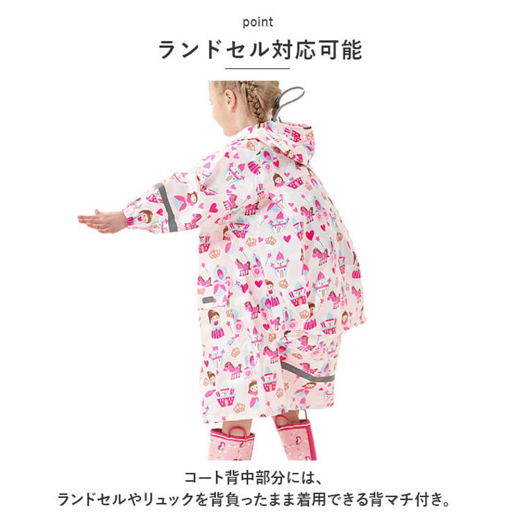 レインコート キッズ ランドセル対応 pmyrain009 | BACKYARD FAMILY | 詳細画像3 
