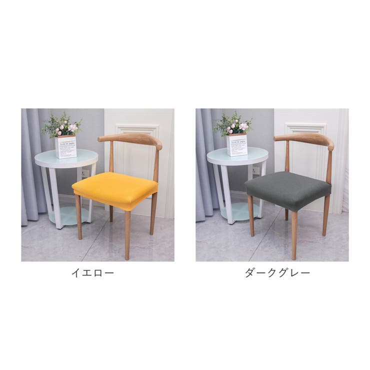 椅子カバー チェアカバー 洗える おしゃれ chaircover92 | BACKYARD FAMILY | 詳細画像11 