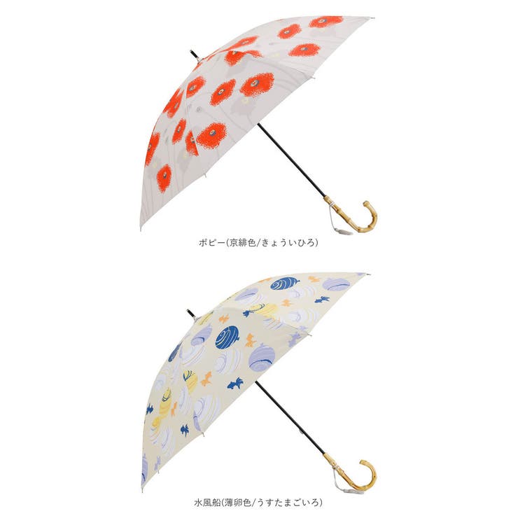 河馬印本舗 晴雨兼用長傘 | BACKYARD FAMILY | 詳細画像20 