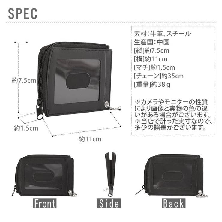 小銭入れ付き 牛革製 単パス パスケース チェーン付き | BACKYARD FAMILY | 詳細画像2 