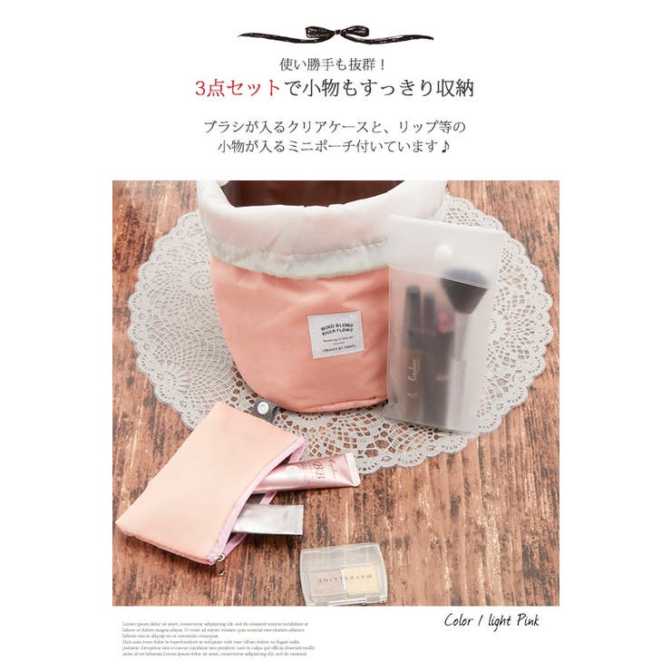 コスメポーチ 3点セット 巾着 旅行グッズ[品番：BCYW0003584