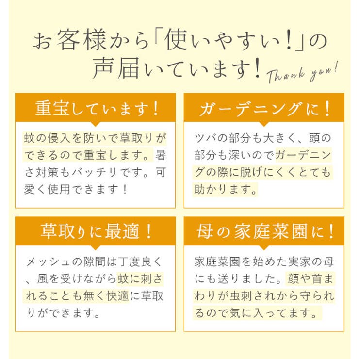 虫よけネット