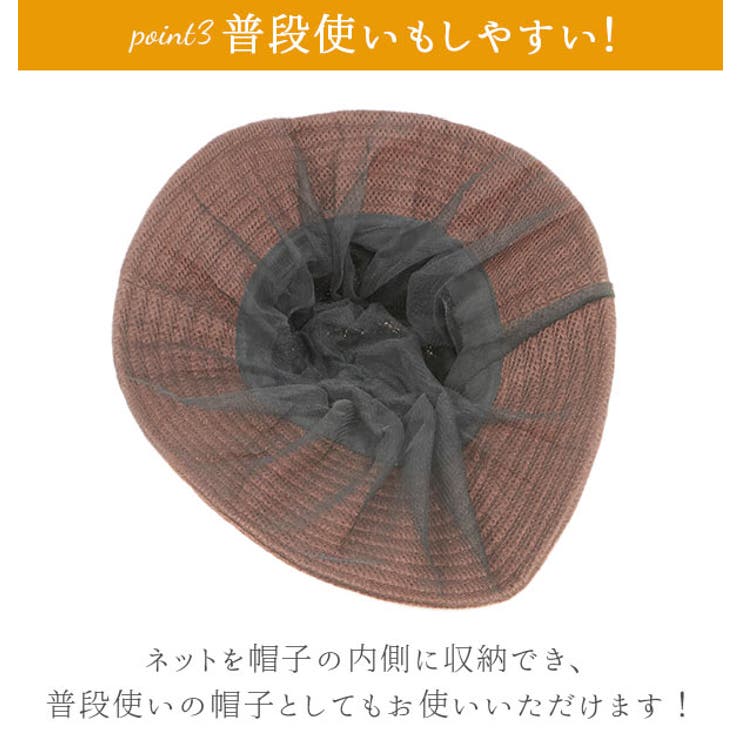 虫よけネット